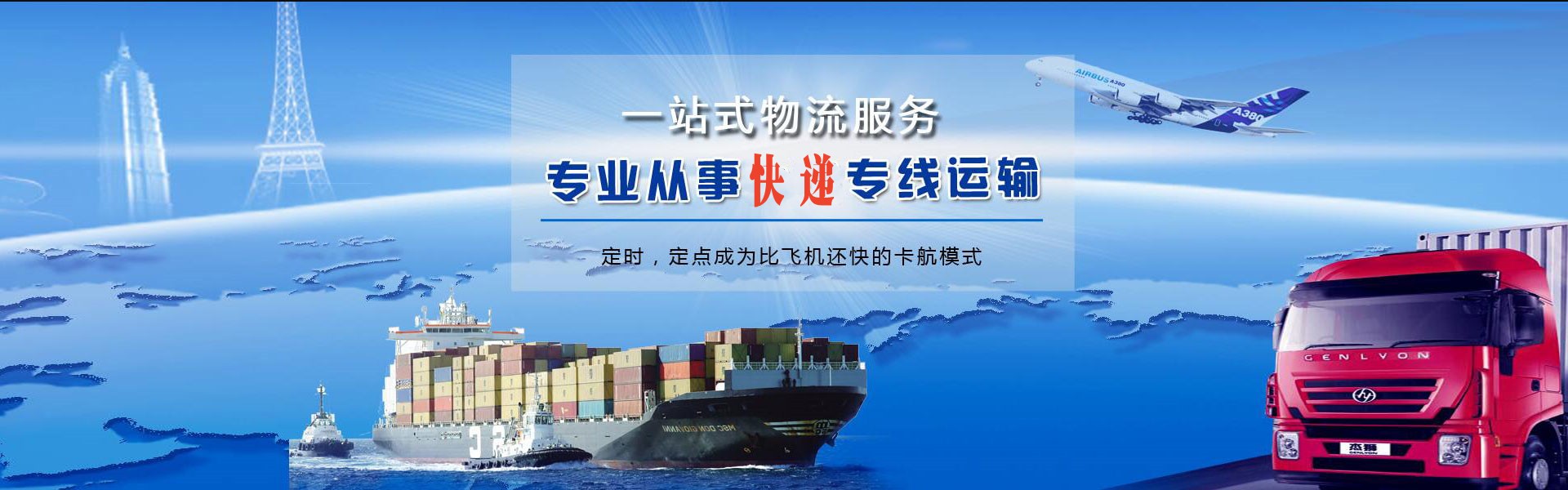 开州到葡萄牙物流公司-开州至葡萄牙物流专线-开州空运到葡萄牙-优时通物流有限公司