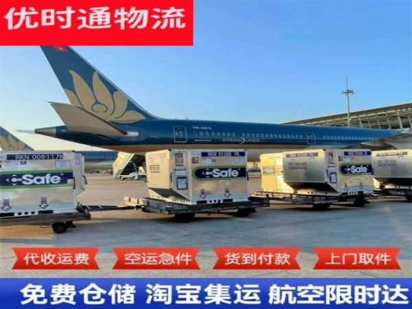开州到葡萄牙空运加急专线